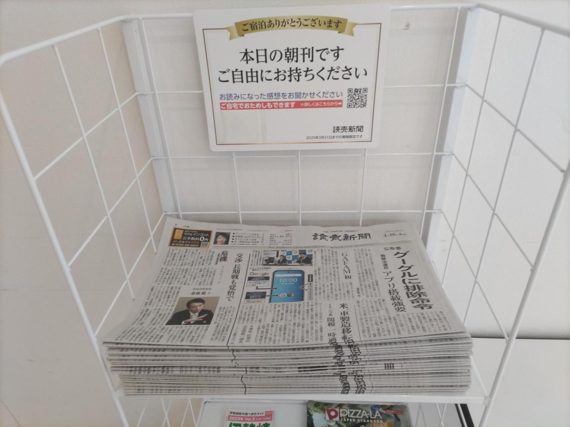 Hotel Isesaki East Kültér fotó