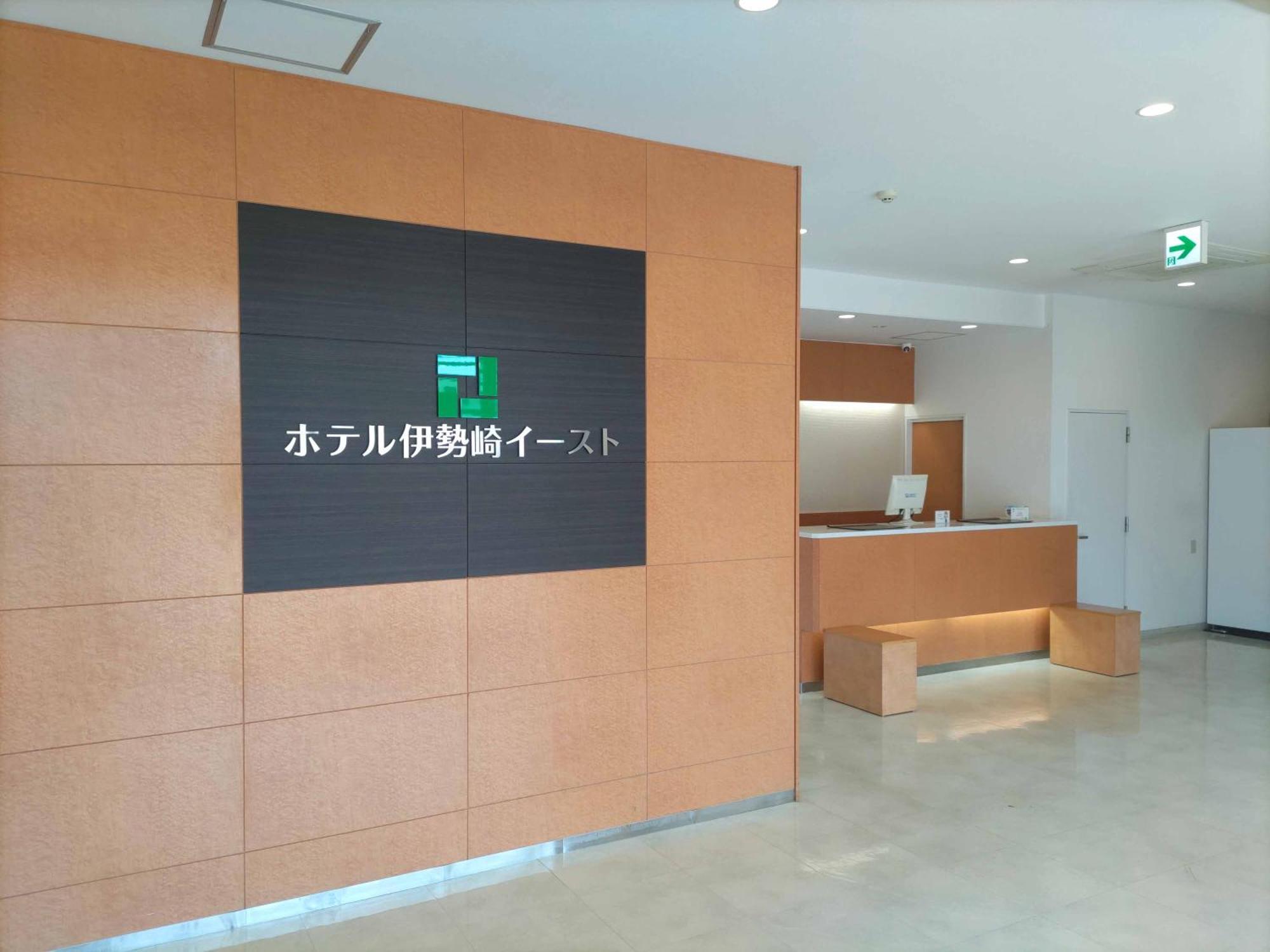 Hotel Isesaki East Kültér fotó